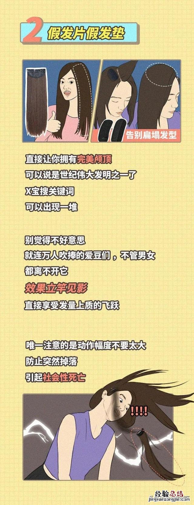 如何拥有一头蓬松发量 怎么让头发蓬松起来