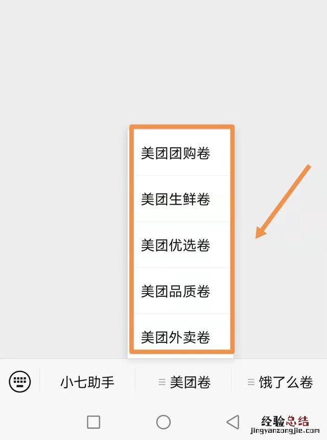 美团优惠券怎么领 美团6张5元券用完了哪里买