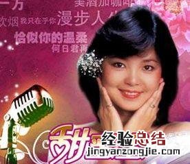 邓丽君是演艺圈的“传奇” 邓丽君的歌曲最好听的十首歌