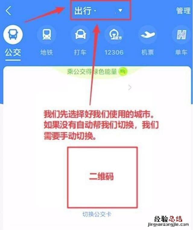 乘坐公交不用现金 公交车怎么手机支付