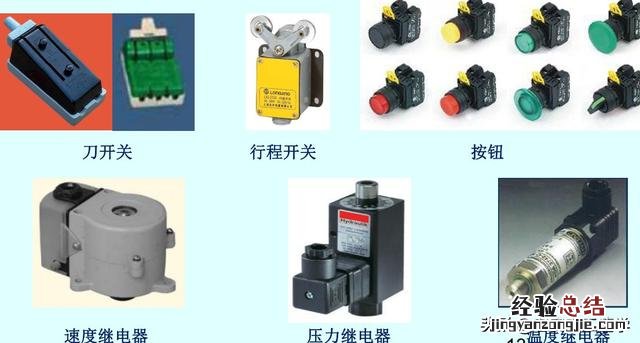 了解低压电器的定义和分类 低压电器有哪些