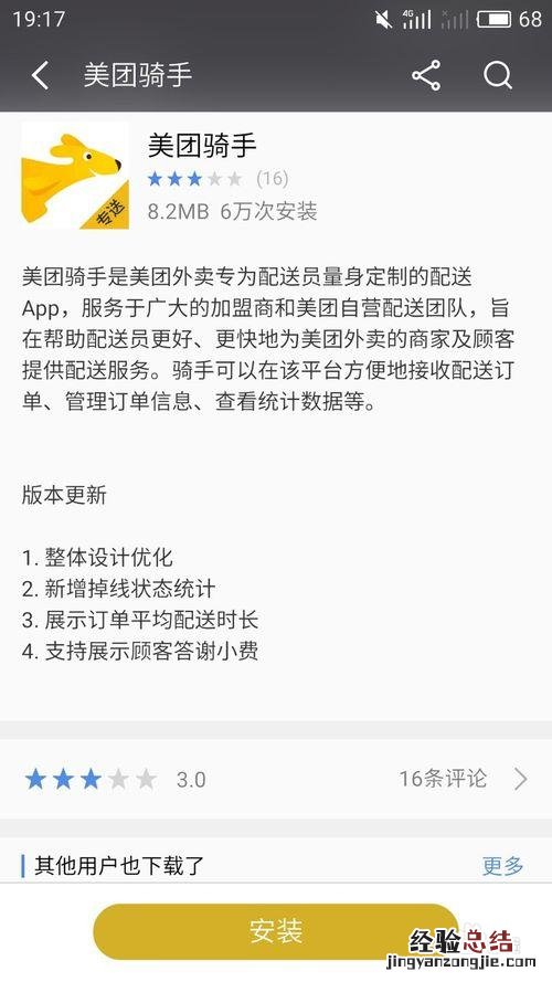 外卖行业一个月多少工资 怎样注册美团外卖骑手兼职