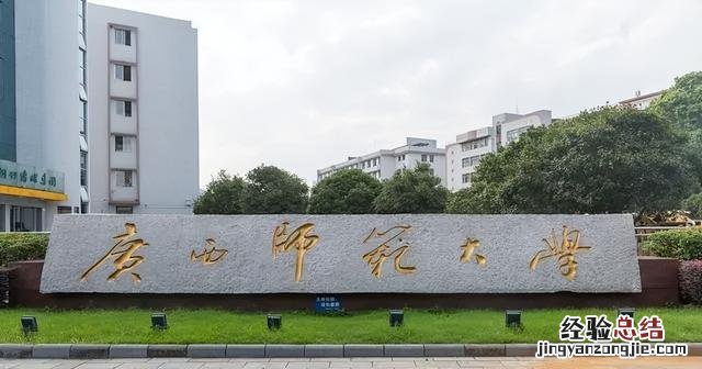 广西最新大学专业排名 梧州学院怎么样