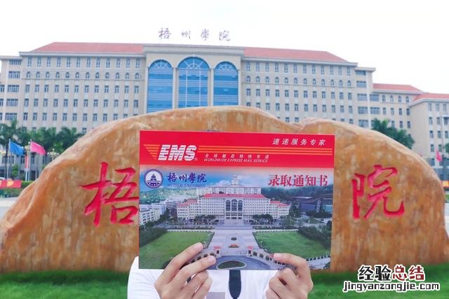 广西最新大学专业排名 梧州学院怎么样