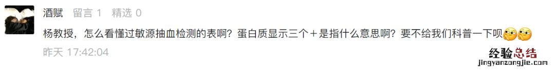 几种常见检查报告单该怎么看 过敏源20项报告单参考范围