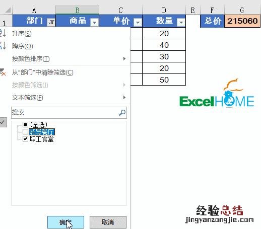 四个典型用法 offset函数的使用方法