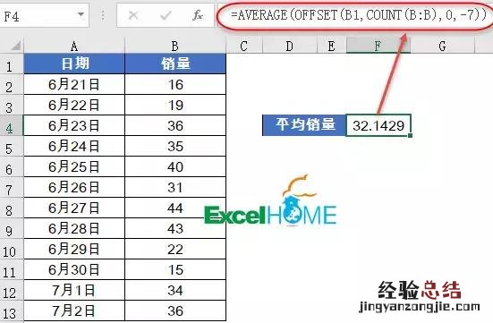 四个典型用法 offset函数的使用方法