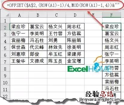 四个典型用法 offset函数的使用方法
