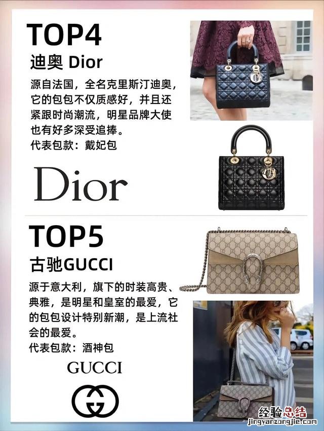 奢侈品品牌TOP10 国际名牌包包前十名