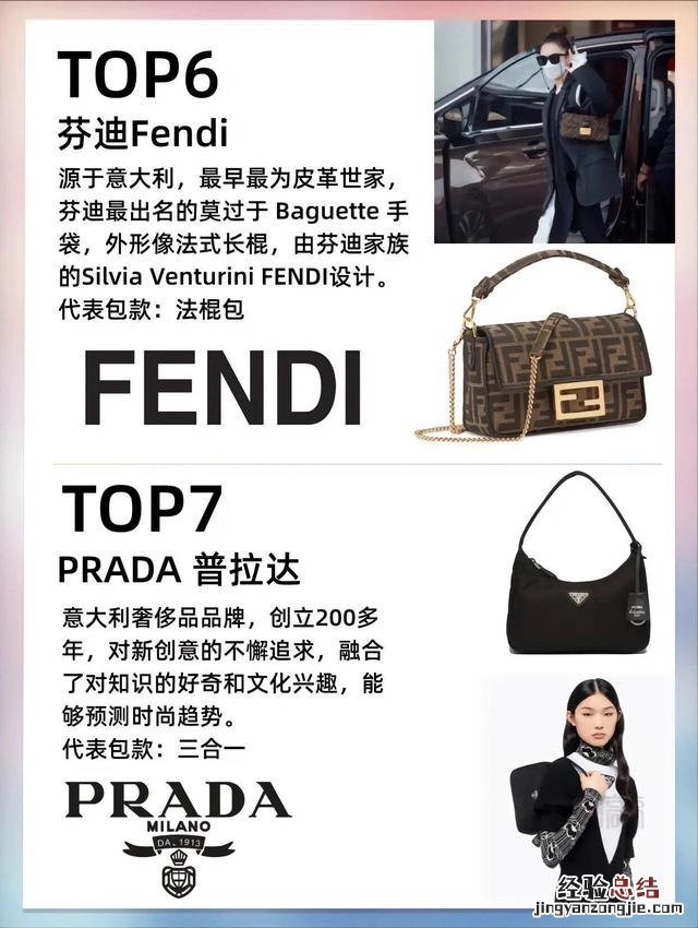 奢侈品品牌TOP10 国际名牌包包前十名