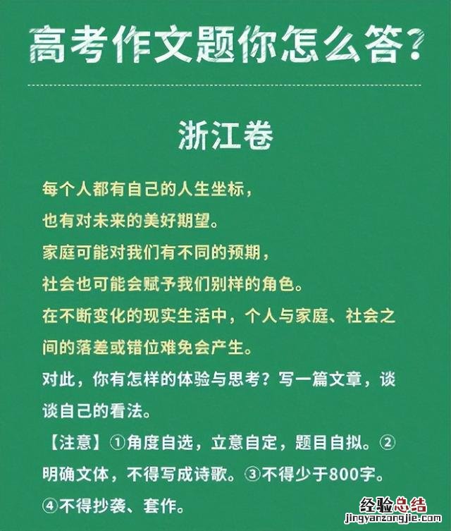 作文是语文的半壁江山 高考优秀作文800字