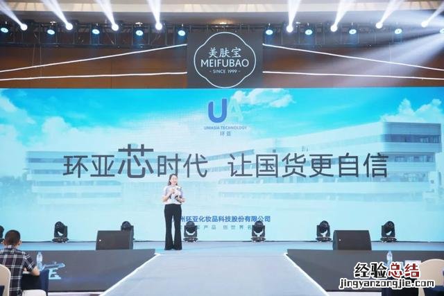 美肤宝入局美白精华赛道 美肤宝化妆品怎么样