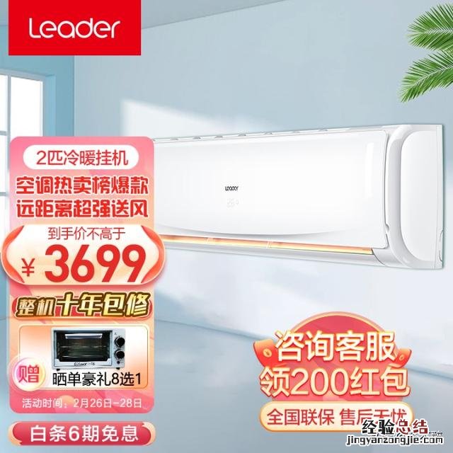统帅空调与海尔空调的关系 海尔统帅和海尔区别