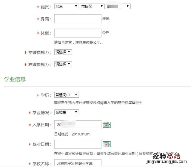 网上征兵报名火热进行中 怎么登录全国征兵网
