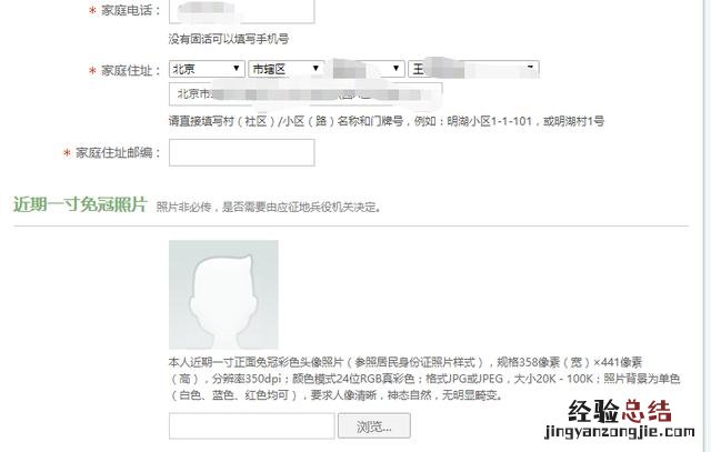 网上征兵报名火热进行中 怎么登录全国征兵网