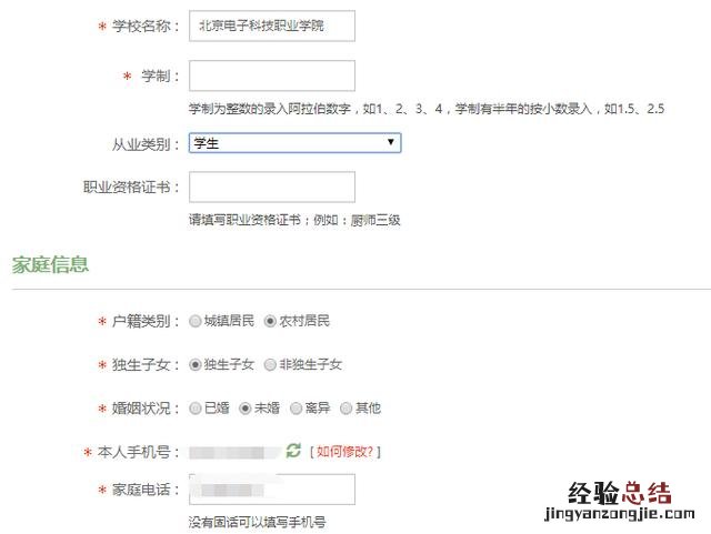 网上征兵报名火热进行中 怎么登录全国征兵网