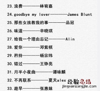 100首不能错过的音乐 歌曲大全100首好听的歌