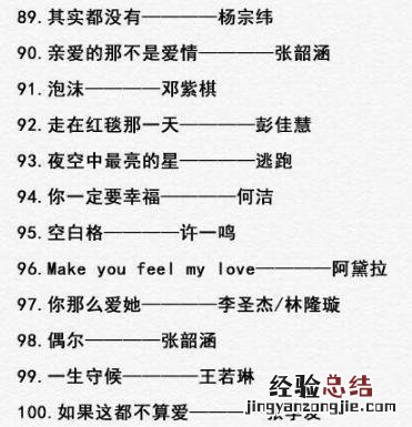 100首不能错过的音乐 歌曲大全100首好听的歌