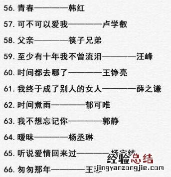 100首不能错过的音乐 歌曲大全100首好听的歌