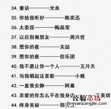 100首不能错过的音乐 歌曲大全100首好听的歌