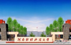 河南这三所省内一本大学如何选择 华北水利水电学院怎么样