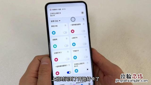 设置上下班自动提示你打卡 钉钉怎样打卡考勤