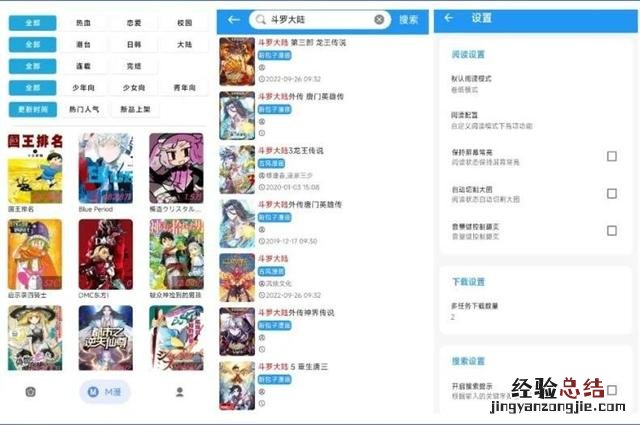 看动漫用这三款APP 可以看动漫视频的免费软件有哪些