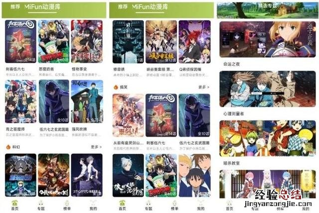 看动漫用这三款APP 可以看动漫视频的免费软件有哪些