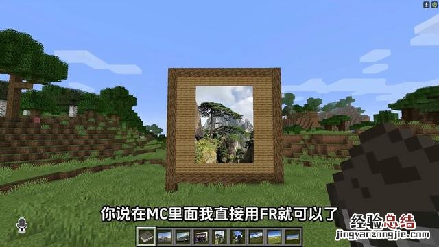 我的世界摄像mod使用教程 我的世界mod怎么用