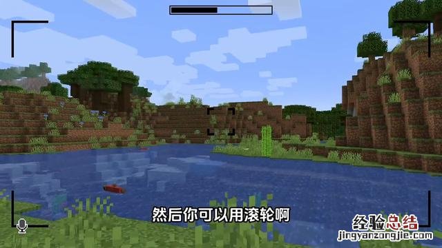 我的世界摄像mod使用教程 我的世界mod怎么用