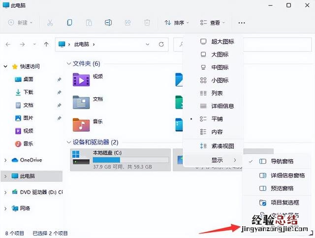 Windows 11 显示隐藏文件 电脑隐藏文件夹怎么显示出来