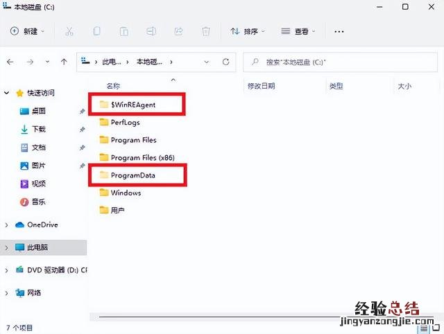 Windows 11 显示隐藏文件 电脑隐藏文件夹怎么显示出来