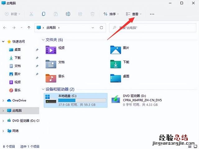 Windows 11 显示隐藏文件 电脑隐藏文件夹怎么显示出来