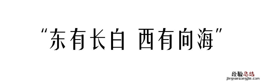 适合自驾和徒步的湿地公园 向海自然保护区旅游攻略