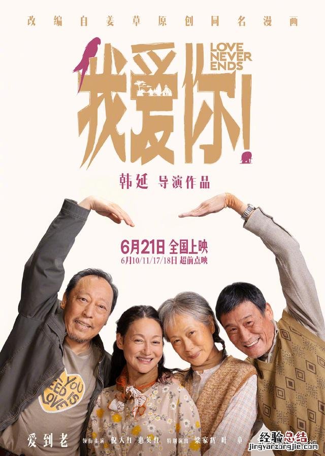 盘点2023年最新十部爱情电影 爱情电影片有哪些