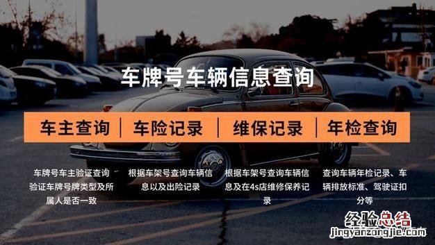 查车辆事故记录的方法 查车事故怎么查询