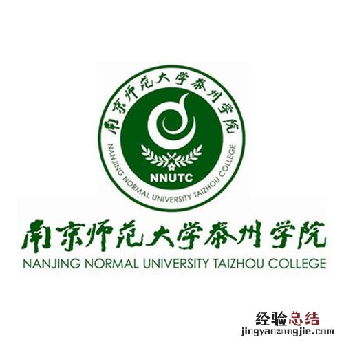 泰州地区的所有大学 泰州职业技术学院怎么样