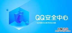 忘记qq密码快速找回 怎么修改qq密码手机版