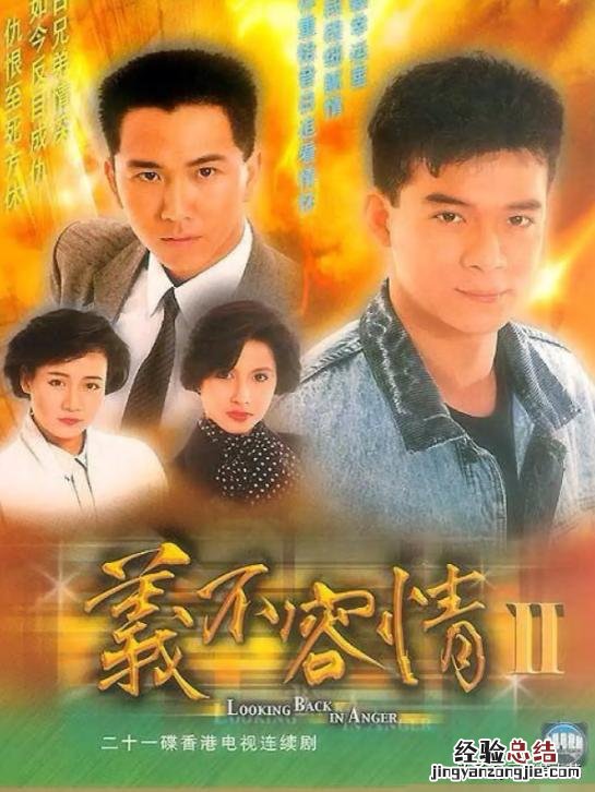 香港十大经典电视剧插曲 好听的电视剧主题曲