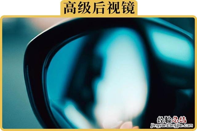 后视镜功能介绍大全 汽车镜子怎么自动折叠