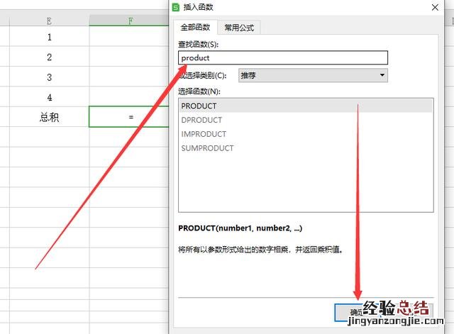 excel设置公式自动计算 乘法的函数公式是什么