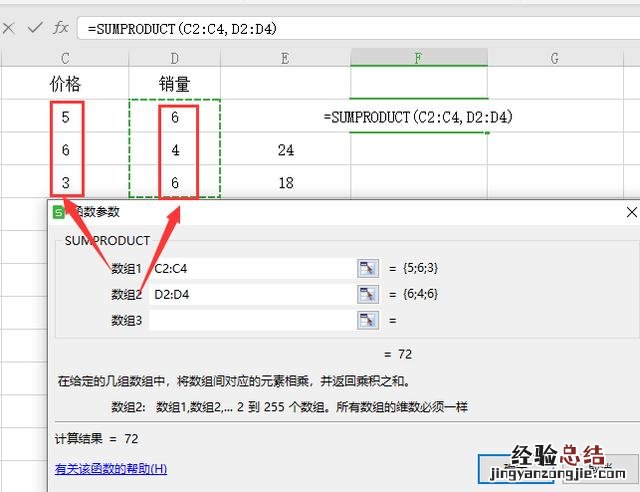 excel设置公式自动计算 乘法的函数公式是什么