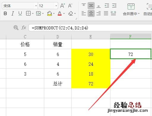 excel设置公式自动计算 乘法的函数公式是什么