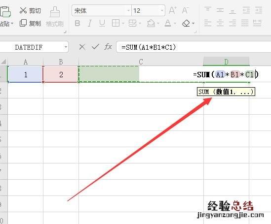 excel设置公式自动计算 乘法的函数公式是什么