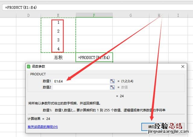 excel设置公式自动计算 乘法的函数公式是什么