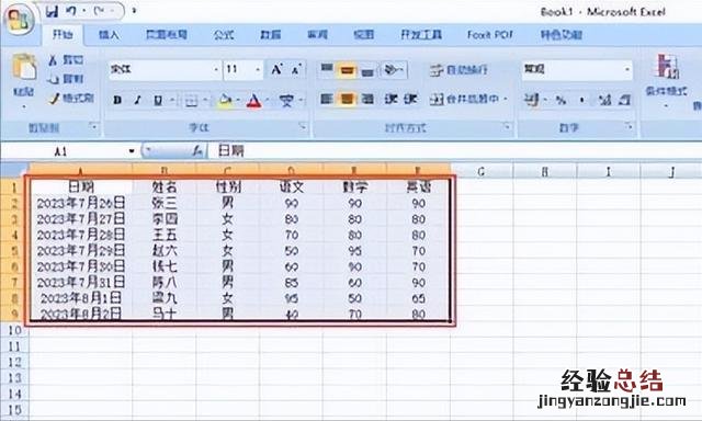 excel快速筛选数据的方法 excel表格如何筛选特定内容