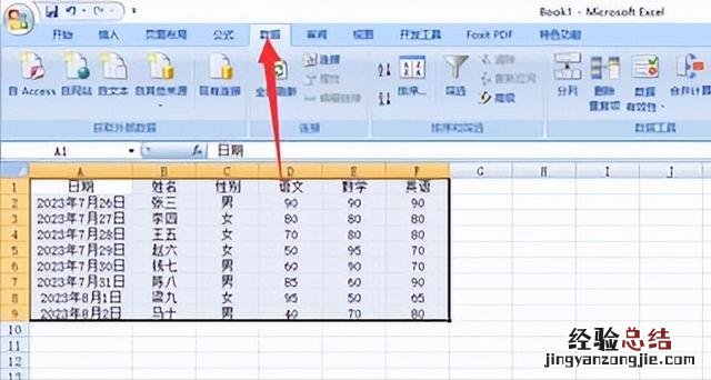 excel快速筛选数据的方法 excel表格如何筛选特定内容