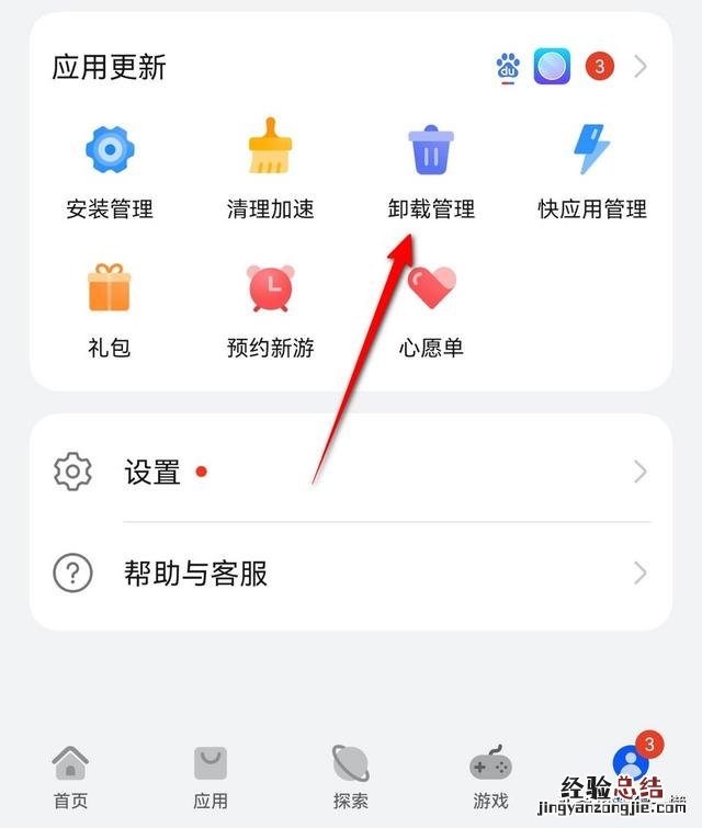 华为所有应用删除恢复方法 如何查找手机删除的软件