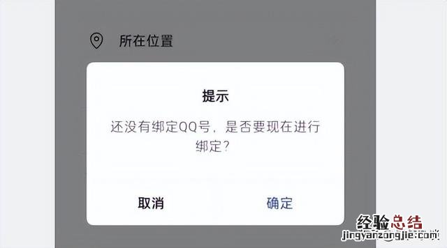 微信朋友圈同步发布方法 微信和qq怎么同步