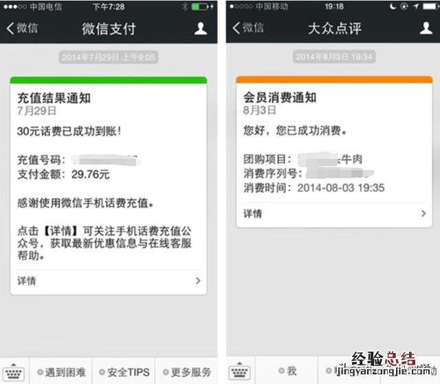 创建公众号的基本流程 微信公众号模板怎么弄